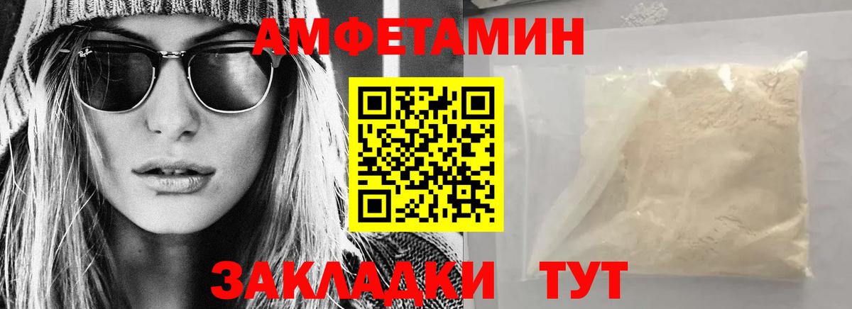 Amphetamine  АМФ  Ефремов  АМФ VHQ  Вход с VPN 