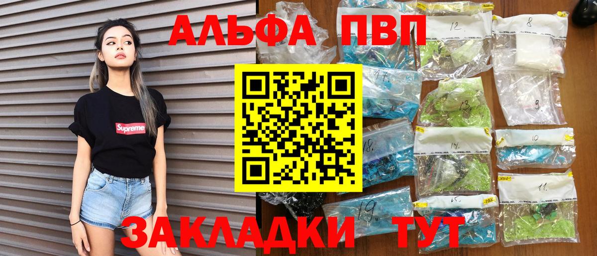 Alfa_PVP СК КРИС Ефремов