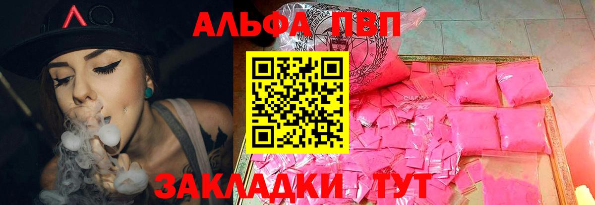 A PVP Crystall  APVP СК  APVP СК  Ефремов  Вход с VPN 