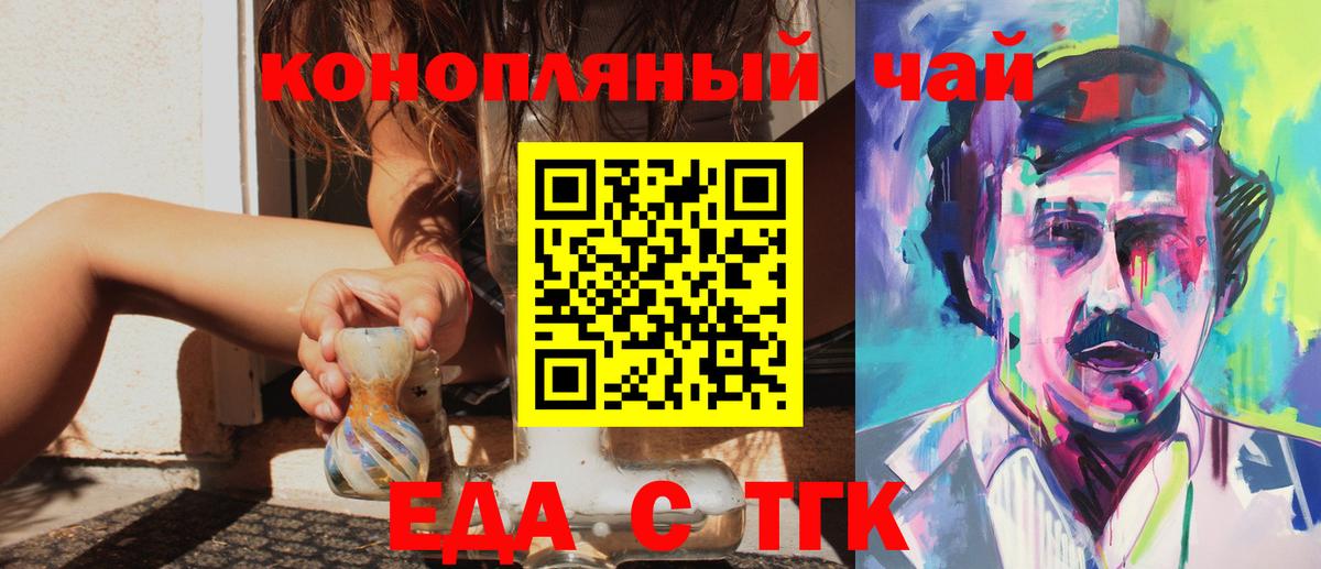 Ефремов  Печенье с ТГК марихуана  Вход с VPN 