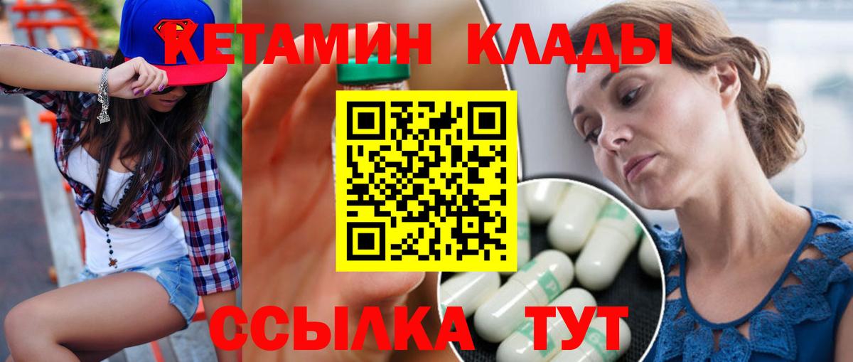 Кетамин ketamine  Вход с VPN  Ефремов 
