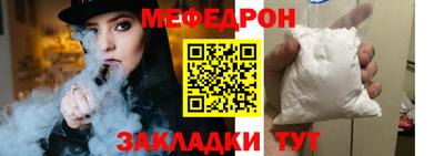 мяу мяу кристалл Белореченск