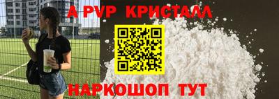 ALPHA-PVP Ачхой-Мартан
