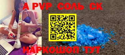ALPHA-PVP Ачхой-Мартан