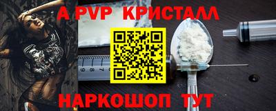 apvp Аша