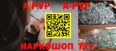 apvp Аша
