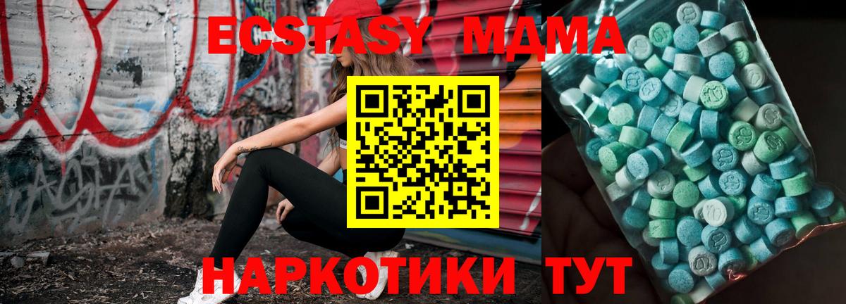 МДМА VHQ  MDMA молли  Вход с VPN  Ефремов 