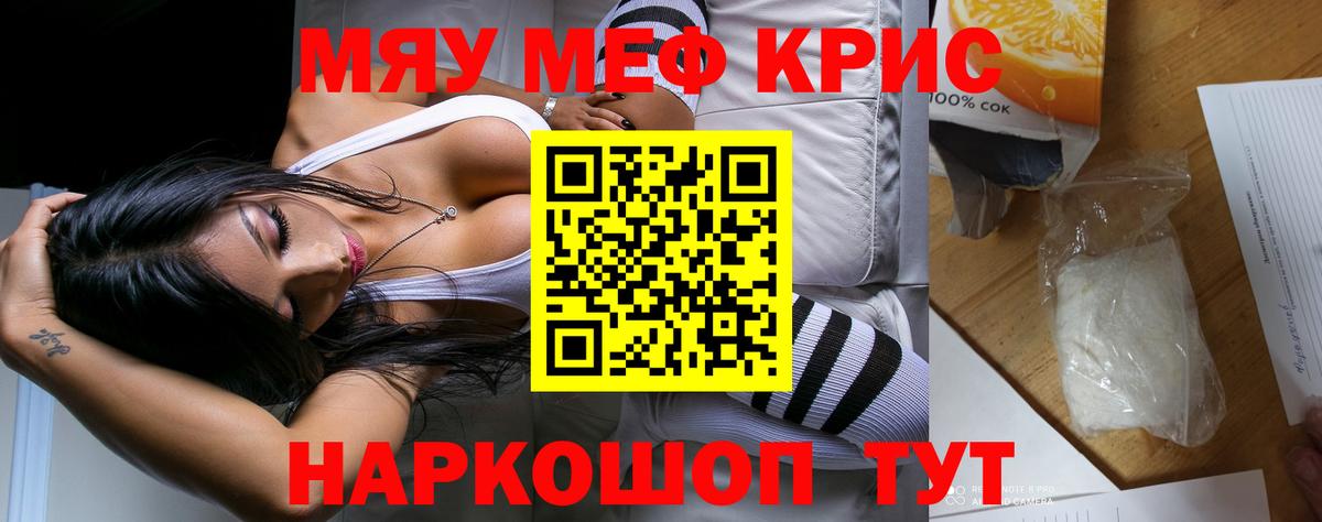 Ефремов  Меф мука  МЯУ-МЯУ mephedrone  МЯУ-МЯУ  Вход с VPN 