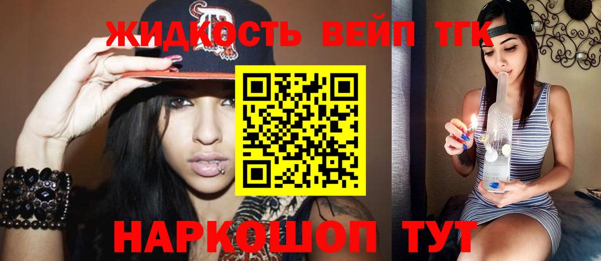 Дистиллят ТГК вейп с тгк Ефремов