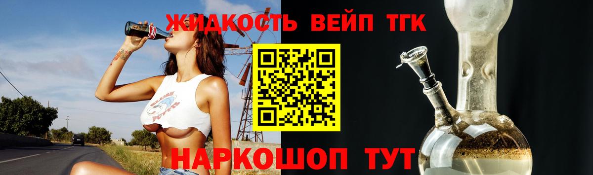 ТГК жижа  Вход с VPN  как найти закладки  Дистиллят ТГК Wax  Ефремов 